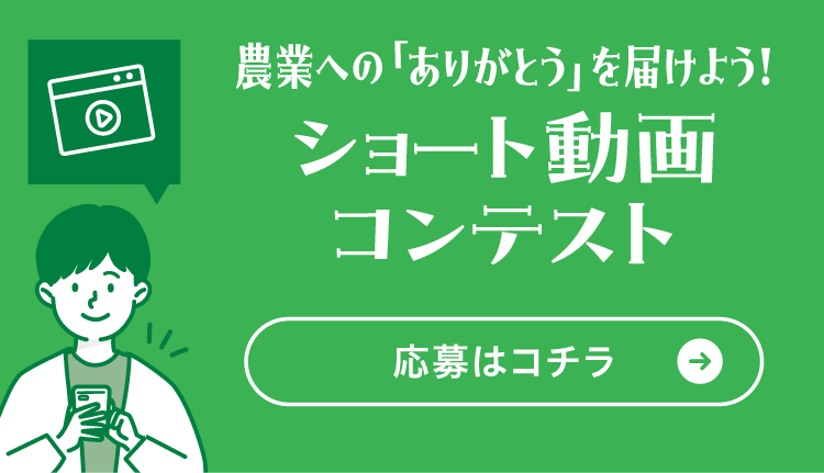 ショート動画コンテスト